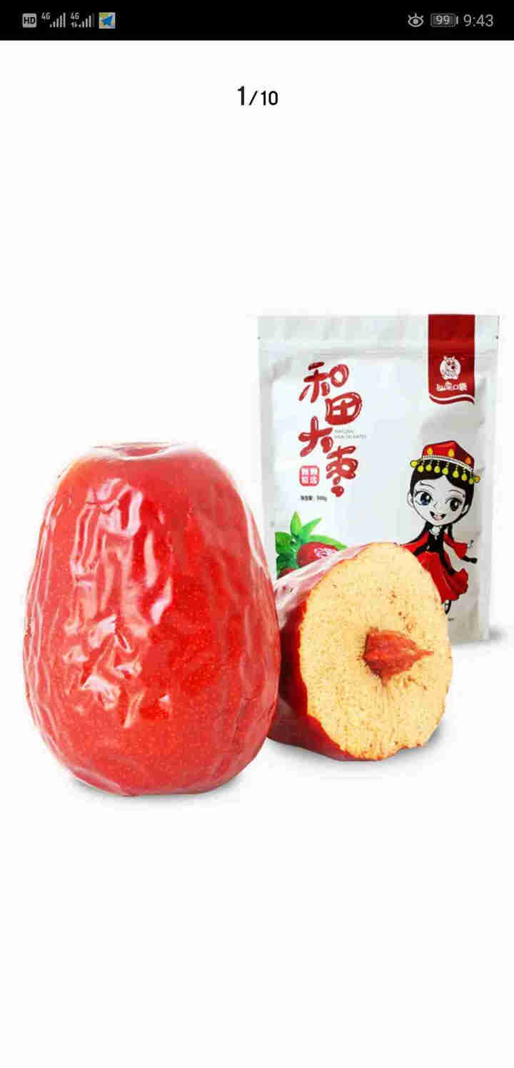 仙果口袋 新疆大枣孕妇吃 特级免洗和田红枣子500g/袋装 蜜饯果干 500g*1袋怎么样，好用吗，口碑，心得，评价，试用报告,第4张