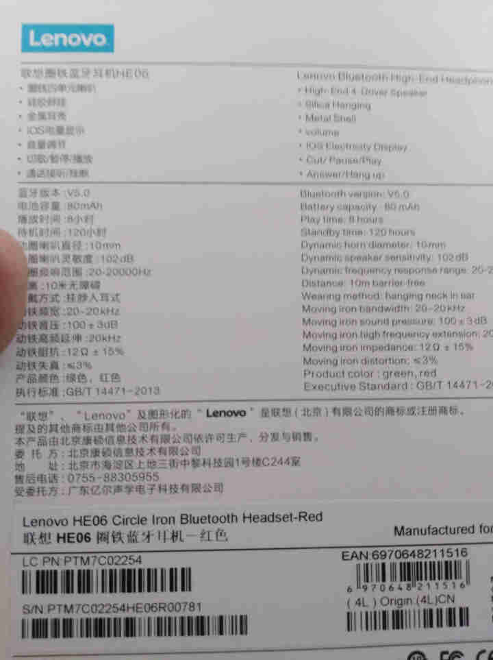 Lenovo 联想蓝牙无线耳机圈铁多单元四喇叭发声双耳磁吸降噪入耳式立体声小米华为苹果手机电脑通用 红色 圈铁蓝牙版怎么样，好用吗，口碑，心得，评价，试用报告,第3张