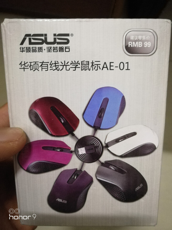 华硕（ASUS） 有线USB鼠标 笔记本台式电脑通用家用鼠标黑色 AE,第2张