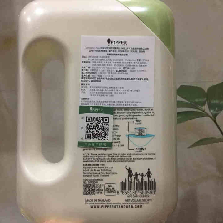 PIPPER 洗衣液尤加利香 900ml 婴儿洗衣液 植物酵素 尤加利香型怎么样，好用吗，口碑，心得，评价，试用报告,第4张