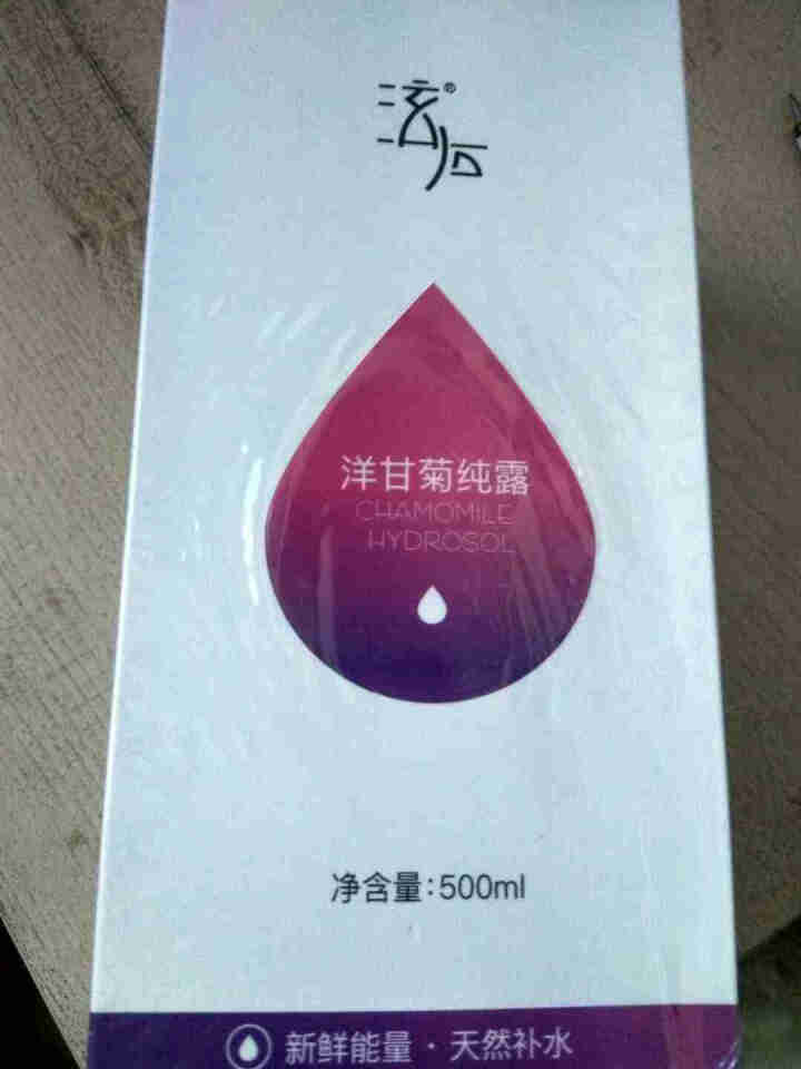 泫后马鞭草酮迷迭香纯露天然花水补水保湿湿敷大瓶爽肤水原液 洋甘菊纯露500ml怎么样，好用吗，口碑，心得，评价，试用报告,第3张