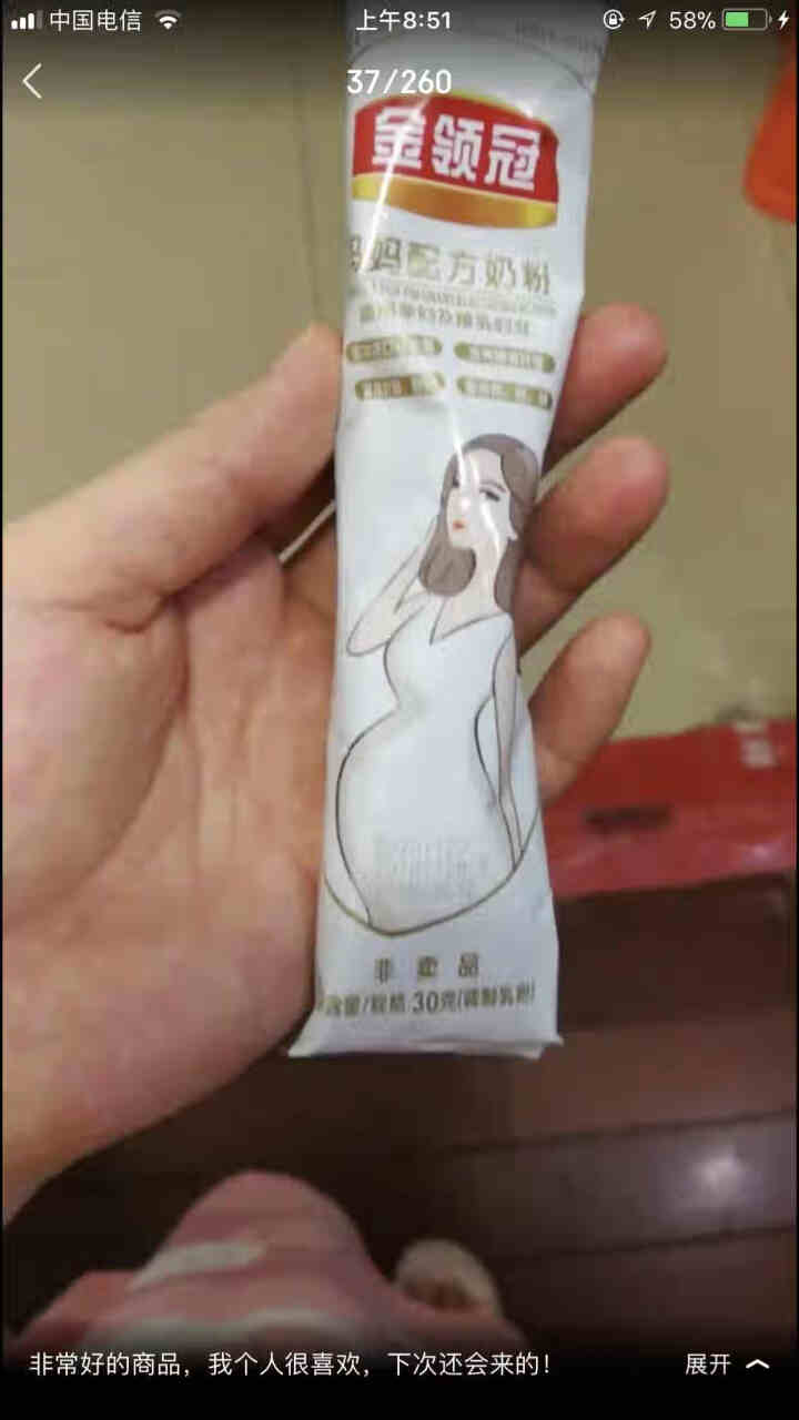 伊利奶粉 金领冠系列 妈妈配方奶粉 180克新升级（孕妇及授乳妇女适用）（非卖品）怎么样，好用吗，口碑，心得，评价，试用报告,第2张