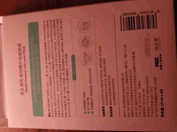 清言清雨淡化痘印补水保湿去痘专用提亮修复收缩毛孔紧致祛痘面膜 白色怎么样，好用吗，口碑，心得，评价，试用报告,第3张