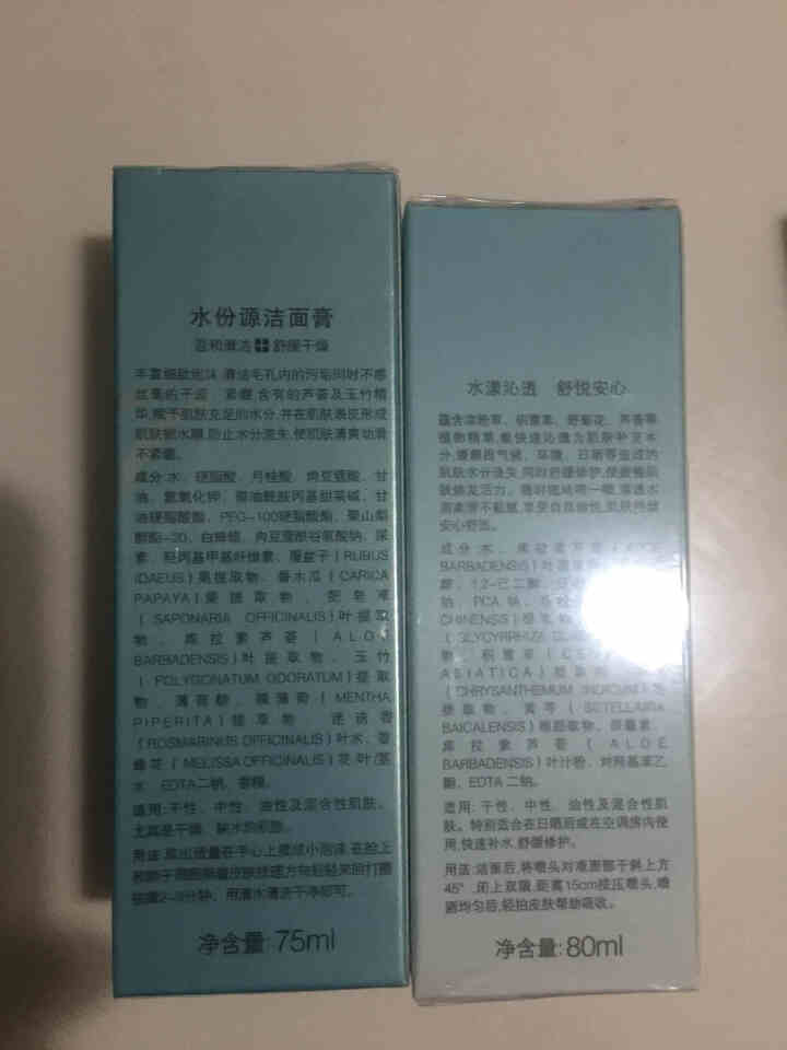 美肤宝 水份源沁爽补水礼盒 保湿护肤品套装男女（洁面75ml+爽肤水155ml+乳液120ml+安心水80ml+面膜*2）怎么样，好用吗，口碑，心得，评价，试用,第3张