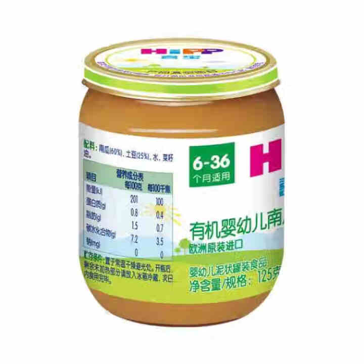 喜宝（HiPP） 【官方旗舰店】宝宝辅食泥 有机婴幼儿南瓜土豆泥 125g*1瓶  原装进口怎么样，好用吗，口碑，心得，评价，试用报告,第3张