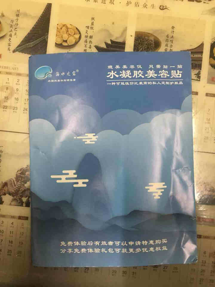 海水之露茴香提拉微脸三维塑形膜  提拉紧致面罩V脸面膜 网红脸面膜 瘦双下巴下垂婴儿肥提拉紧致面膜怎么样，好用吗，口碑，心得，评价，试用报告,第2张