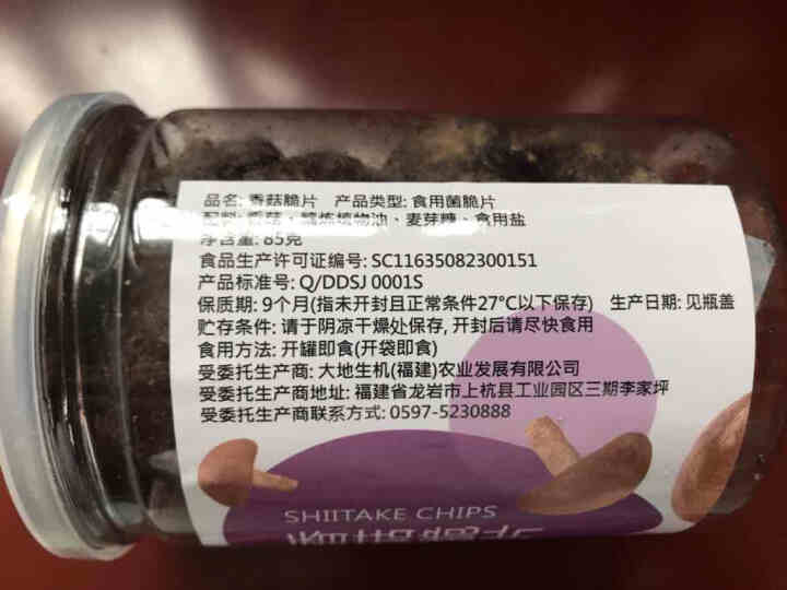 两件9折香菇干 果干蜜饯零食即食脱水蔬菜干蔬果脆休闲食品 香菇脆片怎么样，好用吗，口碑，心得，评价，试用报告,第4张