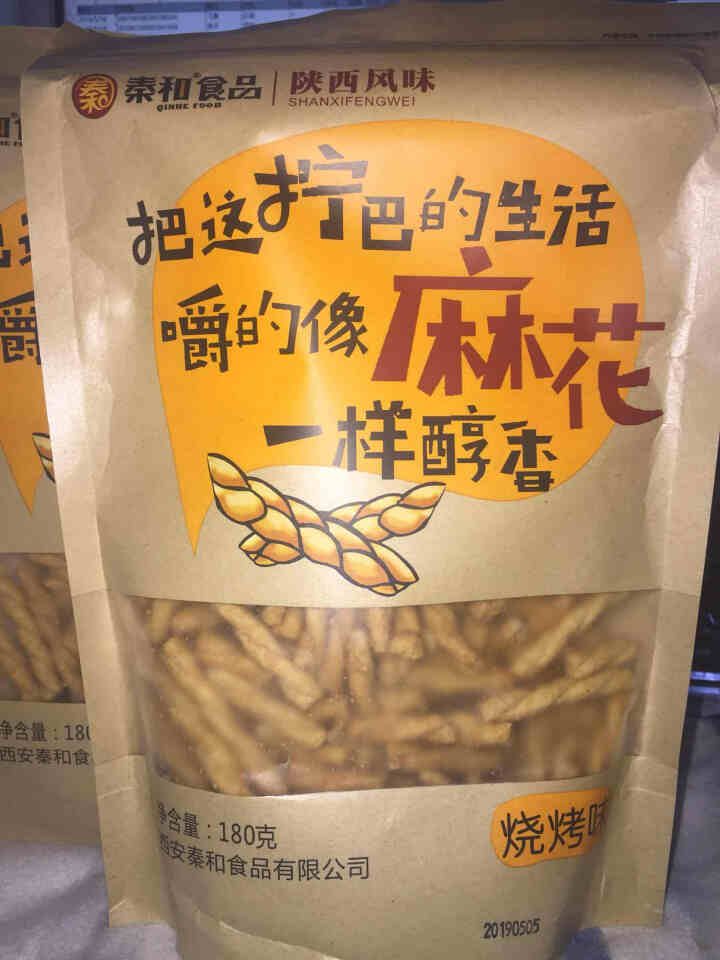 秦和小麻花180g*3陕西风味零食香辣烧烤海苔3种口味可选袋装 烧烤味*3怎么样，好用吗，口碑，心得，评价，试用报告,第2张