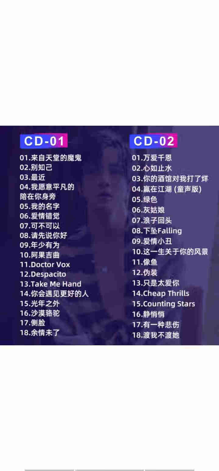 车载cd光碟2019流行歌曲抖友音乐热门精选歌碟正版汽车cd光盘无损黑胶唱片怎么样，好用吗，口碑，心得，评价，试用报告,第2张