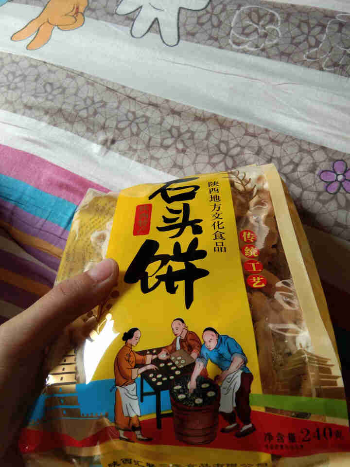 汇聚三秦石头饼240g陕西特产石头馍石子馍袋装西安特产 240g一袋怎么样，好用吗，口碑，心得，评价，试用报告,第2张