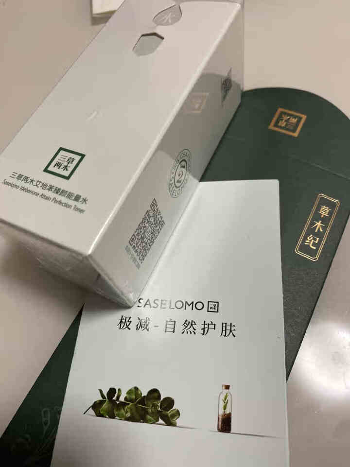 三草两木水透明质酸水润能量水精华水保湿补水滋润护肤女 艾地苯臻颜能量水怎么样，好用吗，口碑，心得，评价，试用报告,第3张