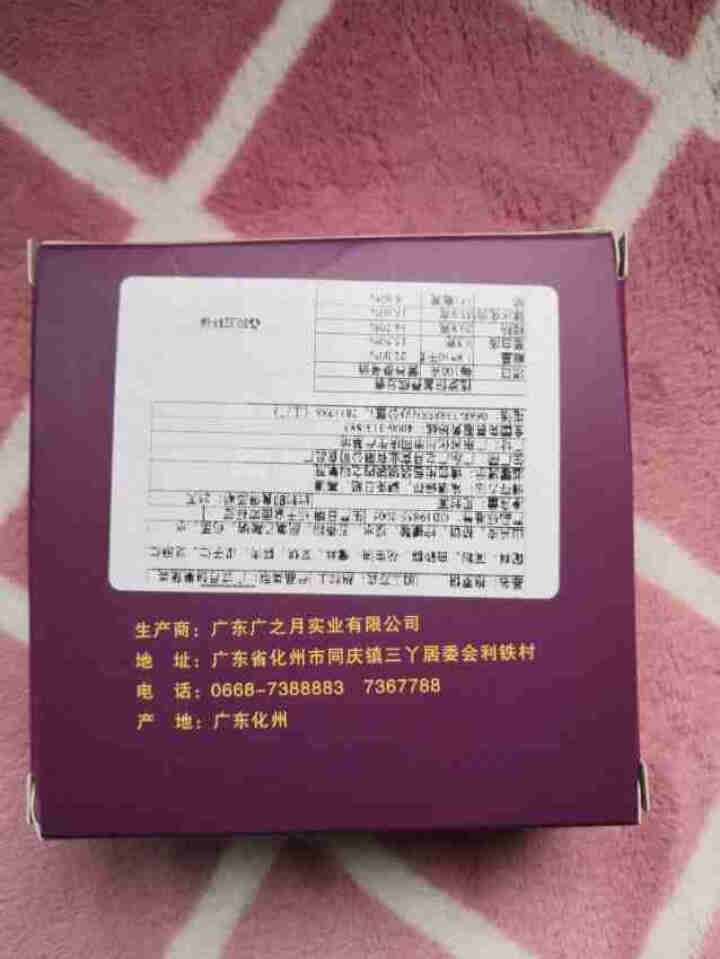 广之月广式化州特色拖罗饼250*4高档礼盒中秋节月饼送礼端可批发 化州拖罗饼150*1试用装怎么样，好用吗，口碑，心得，评价，试用报告,第3张