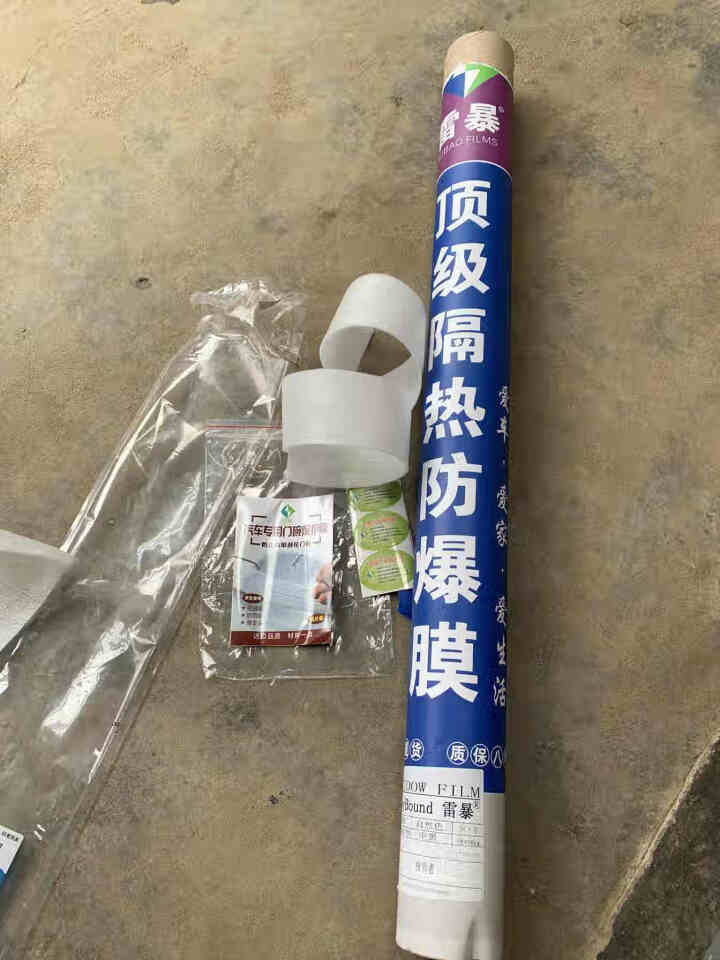 雷暴（Ray Bound）全车汽车贴膜 汽车太阳膜前挡汽车膜 防晒膜汽车玻璃膜汽车隔热膜 防爆车窗膜 L系前挡自然色+L系中黑侧后 全车膜都有怎么样，好用吗，口,第3张