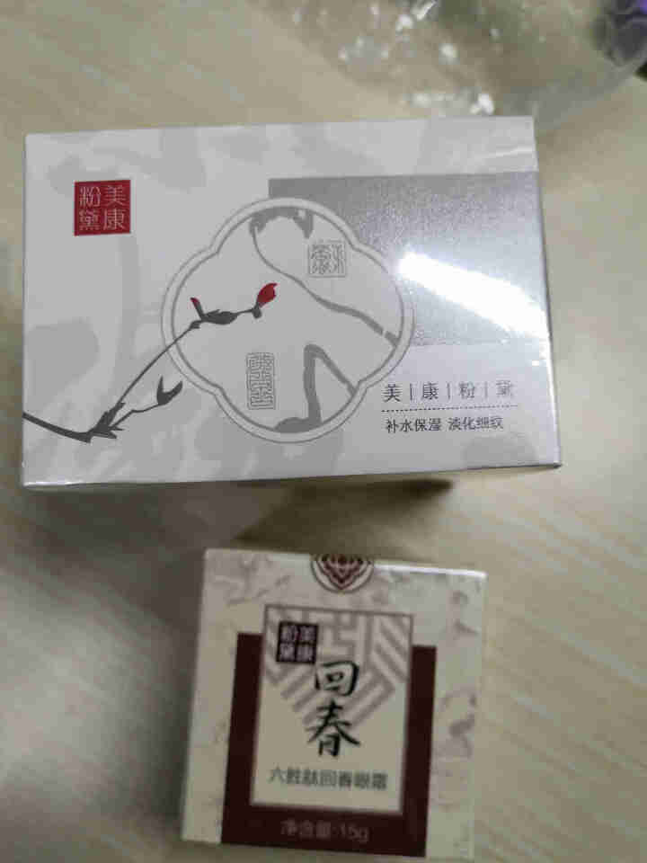 美康粉黛炫彩眼膜淡化细纹紧致黑眼圈眼袋淡皱补水保湿正品女 炫彩眼膜怎么样，好用吗，口碑，心得，评价，试用报告,第2张