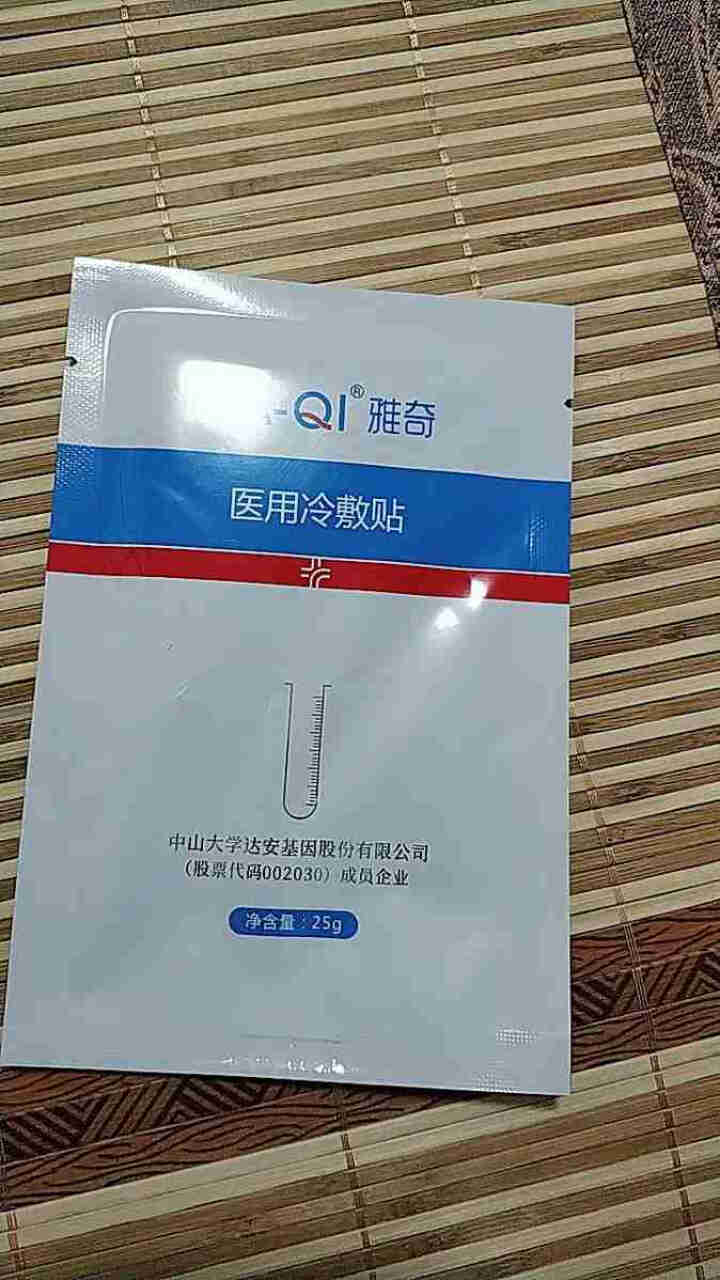 雅奇（YAQI）敏感肌修复祛红去红血丝面膜 无菌胶原蛋白玻尿酸舒缓舒敏补水保湿修护  医用冷敷贴5片怎么样，好用吗，口碑，心得，评价，试用报告,第3张