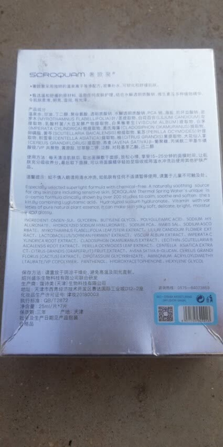 奢欧泉钠元素密集补水保湿面膜提亮滋润深层清洁收缩毛孔玻尿酸舒缓 敏感肌控油平衡 男女士面膜贴 补水保湿（7片）怎么样，好用吗，口碑，心得，评价，试用报告,第3张