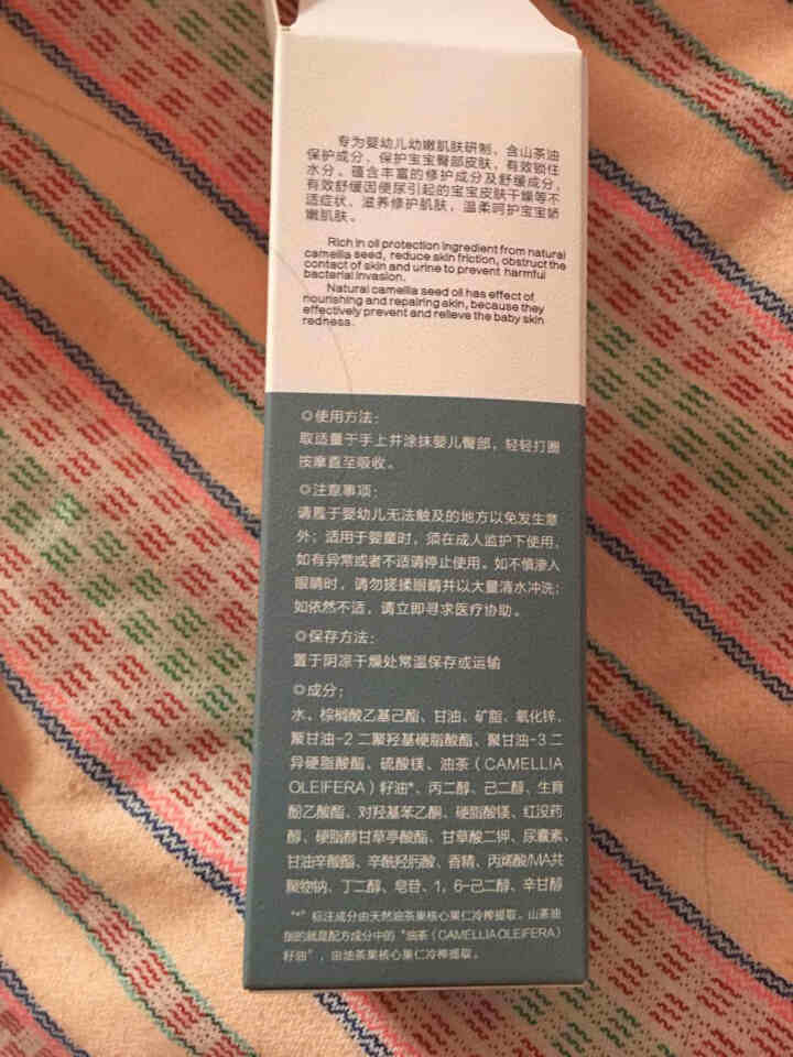 上古之水山茶油婴幼儿护臀膏宝宝护臀霜屁屁霜60g怎么样，好用吗，口碑，心得，评价，试用报告,第3张