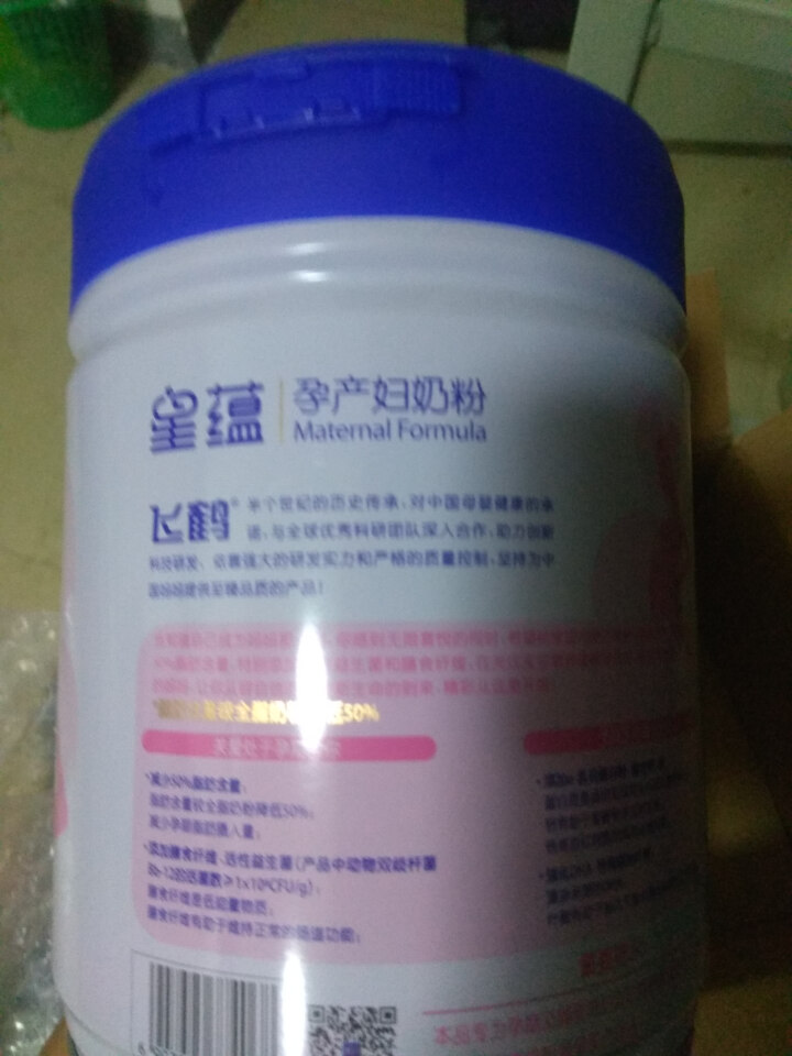 飞鹤星蕴妈妈孕产妇奶粉0段（怀孕及哺乳期妈妈适用）700g怎么样，好用吗，口碑，心得，评价，试用报告,第3张