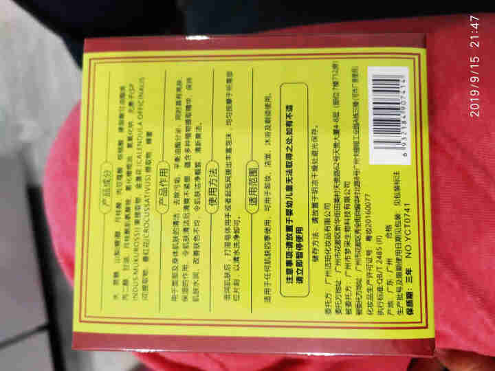 【拍2锝3】抖音网红藏方手工皂洁面皂正品洗脸去黑头除螨虫清洁控油臧皂硫磺皂洗面奶洗澡香皂男女士同款 1盒怎么样，好用吗，口碑，心得，评价，试用报告,第4张