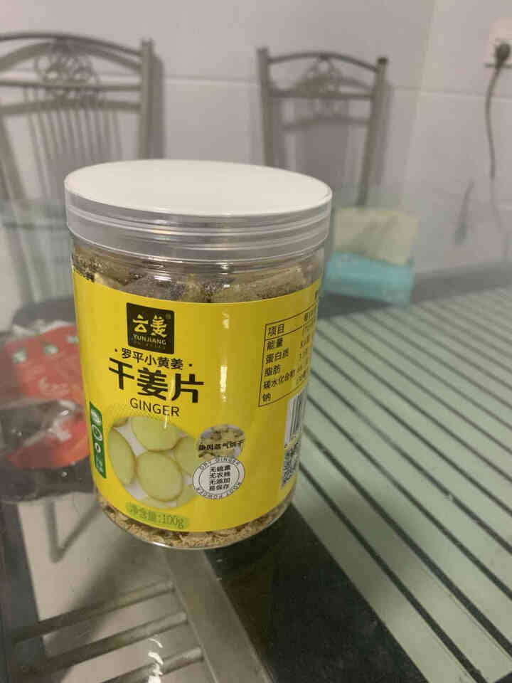 【买二送一】云姜云南罗平小黄姜粉 食用红糖姜茶老姜姜粉泡脚 原始点干姜片泡水无糖姜茶浓姜汤 100克瓶装干姜片怎么样，好用吗，口碑，心得，评价，试用报告,第2张