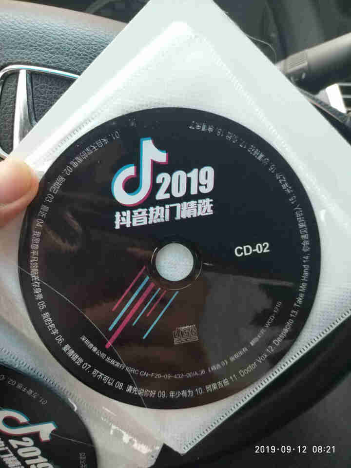 车载cd光盘碟片 2019热门音乐抖友歌曲精选 正版华语流行新歌汽车音乐 无损黑胶cd怎么样，好用吗，口碑，心得，评价，试用报告,第4张