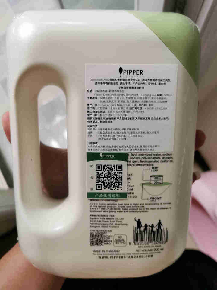 PIPPER 洗衣液柠檬香型 900ml 婴儿洗衣液 植物酵素 柠檬草香型怎么样，好用吗，口碑，心得，评价，试用报告,第2张