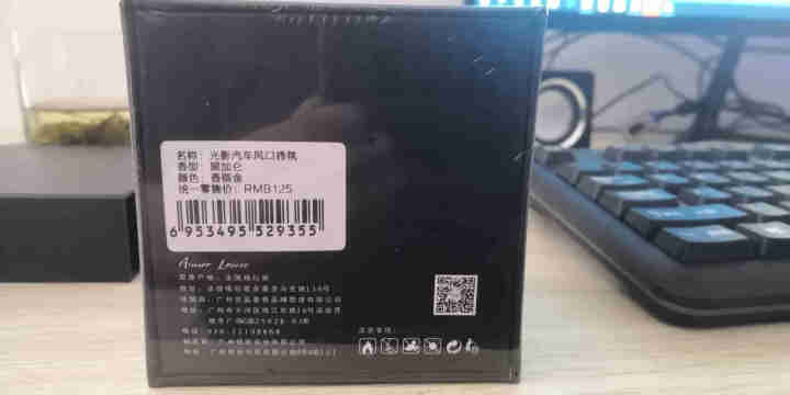 艾梦露儿 车载香水空调出风口车用香水摆件汽车用品饰品香薰 车内除异味 淡雅黑加仑 香槟金怎么样，好用吗，口碑，心得，评价，试用报告,第3张