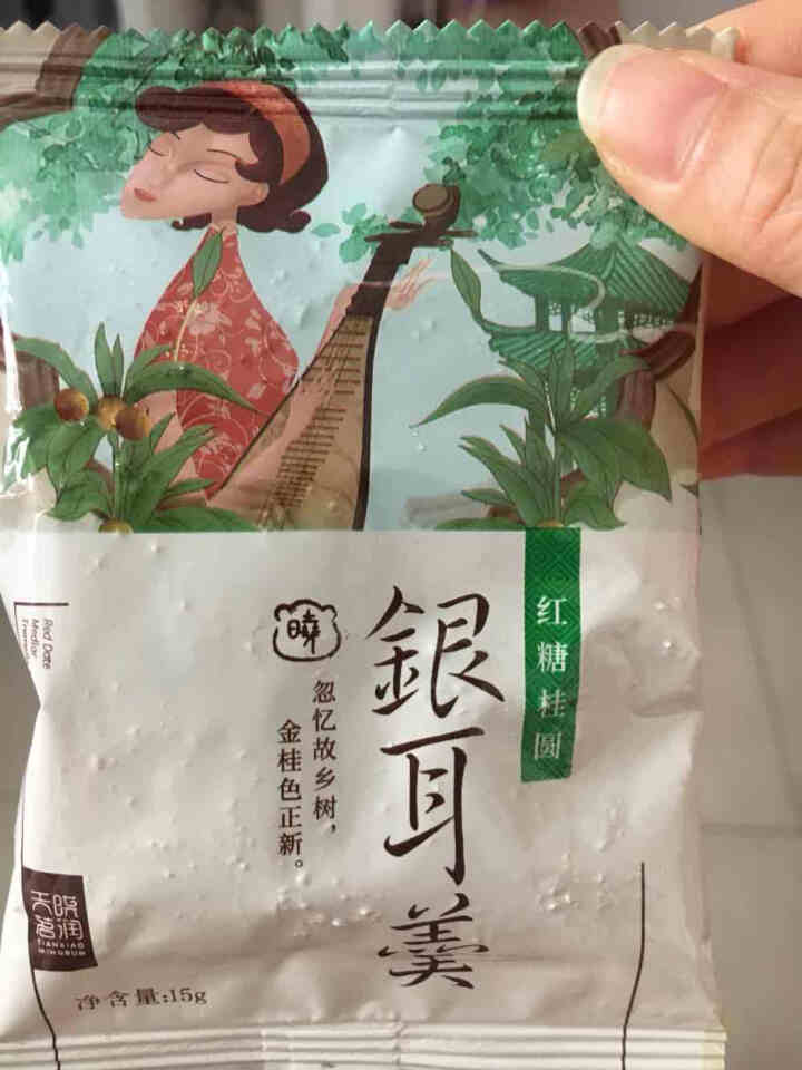 天晓茗润 冻干银耳羹15g*6/盒 红枣枸杞 红糖桂圆 冰糖雪梨银耳汤即食速泡代餐 红糖桂圆银耳羹15g怎么样，好用吗，口碑，心得，评价，试用报告,第2张