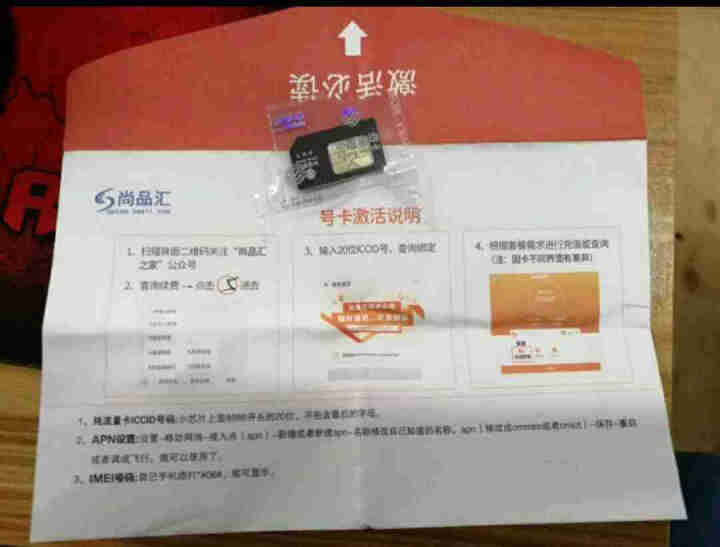 中国移动 4G大流量卡全国通用无限流量卡0月租不限量手机电话卡包年上网卡不限速笔记本移动随身wifi 爆款：每月19元100G全国流量不限速，30天计费怎么样，,第3张