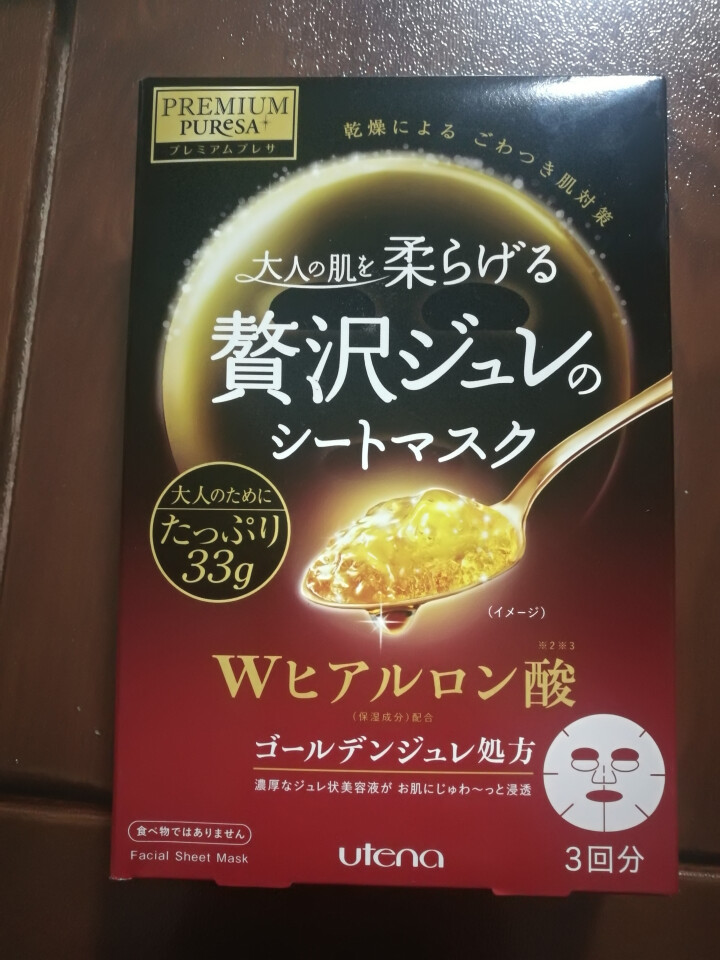 Utena佑天兰面膜黄金果冻补水保湿红色玻尿酸日本面膜原装正品3片/盒怎么样，好用吗，口碑，心得，评价，试用报告,第2张