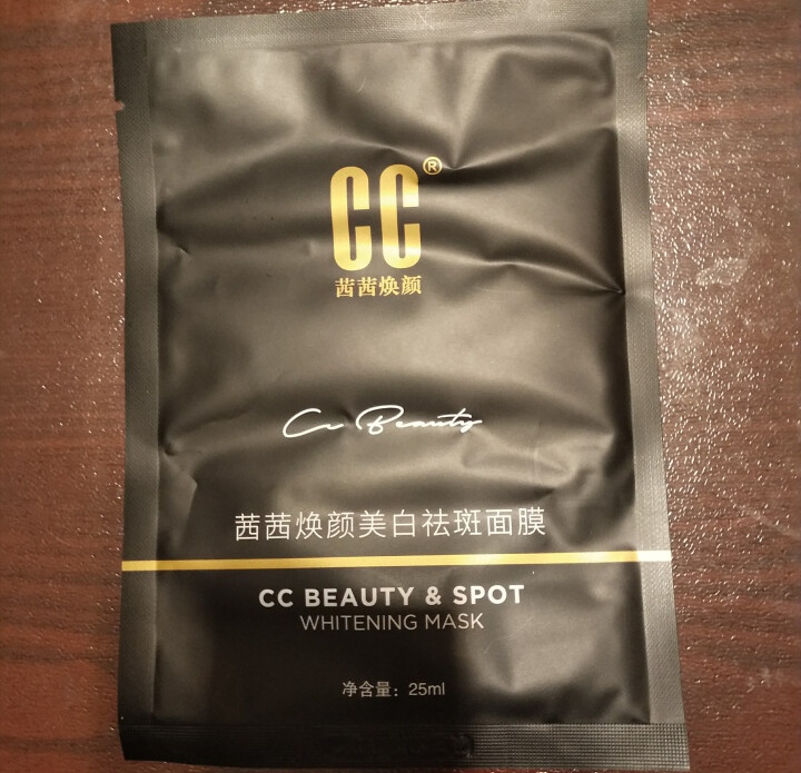 CC精油 茜茜焕颜祛斑精油茜茜焕颜精油II2代  电视款 CC焕颜精油可选精油套装 CC黑面膜1片【买10片送3片】怎么样，好用吗，口碑，心得，评价，试用报告,第4张