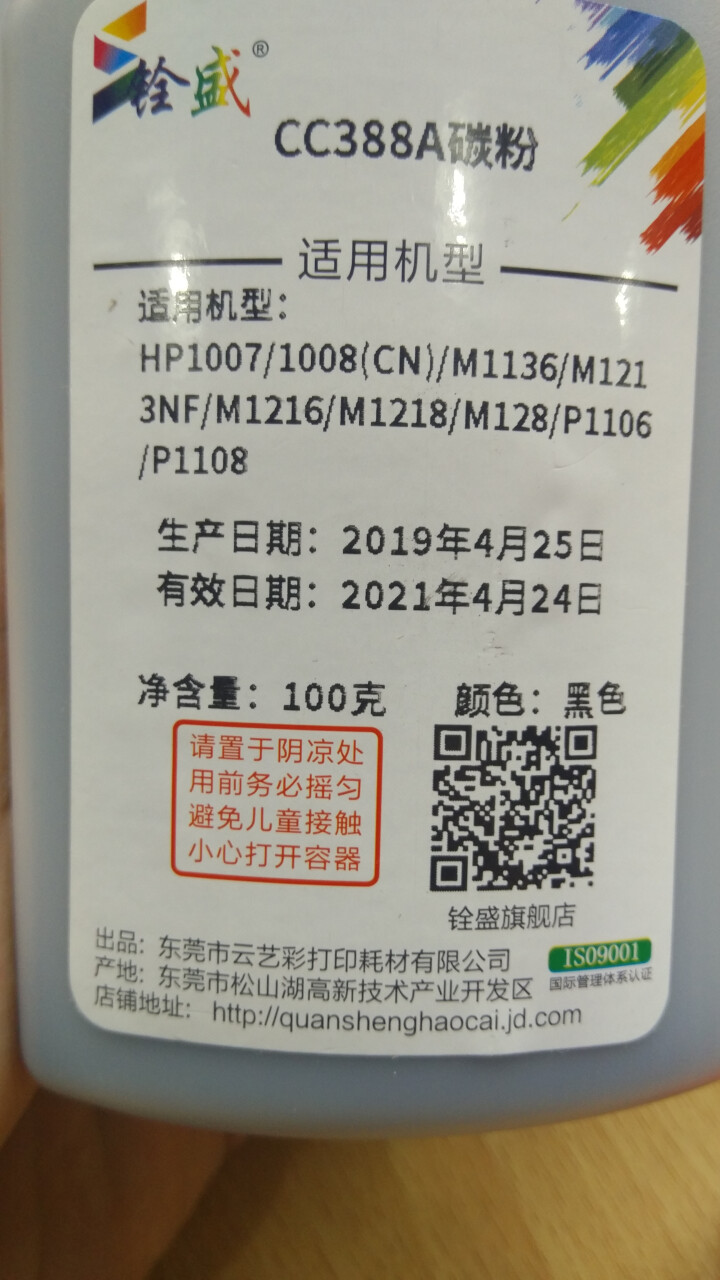 铨盛DR3450硒鼓TN3435粉盒适用兄弟HL,第2张