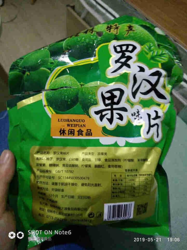 桂林风味罗汉果片零食小吃罗汉果脯罗汉果味干果200g 200克*1袋怎么样，好用吗，口碑，心得，评价，试用报告,第4张