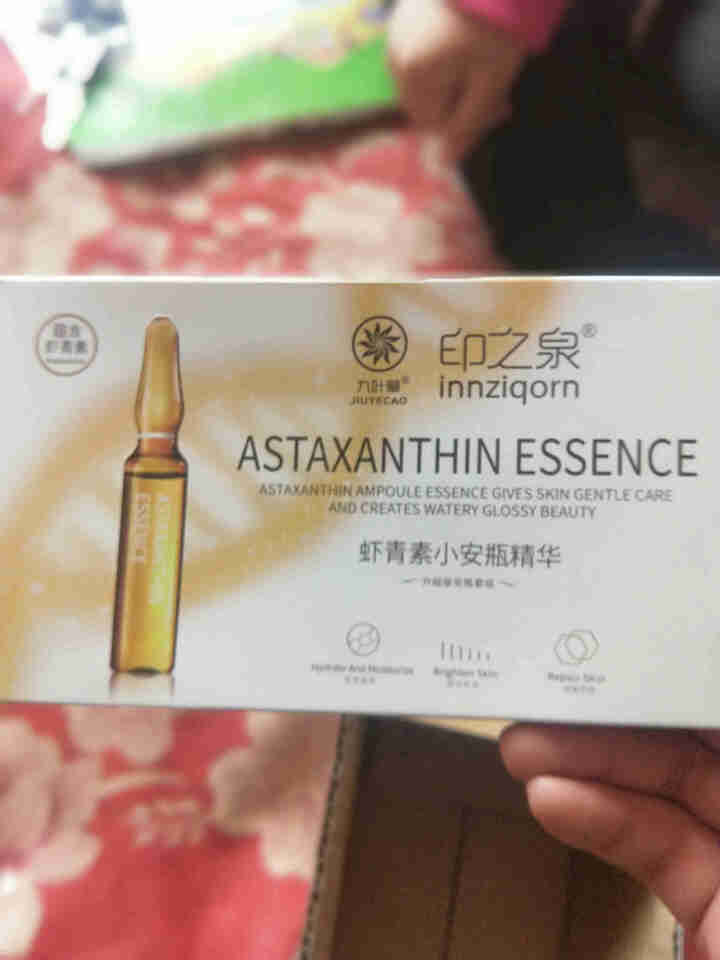 虾青素精华液烟酰胺小安瓶小白瓶原液皮肤补水抗氧化淡化斑修复肌肤改善提亮肤色护肤品男女 2mlX7 【1盒7支体验装】=139元怎么样，好用吗，口碑，心得，评价，,第3张