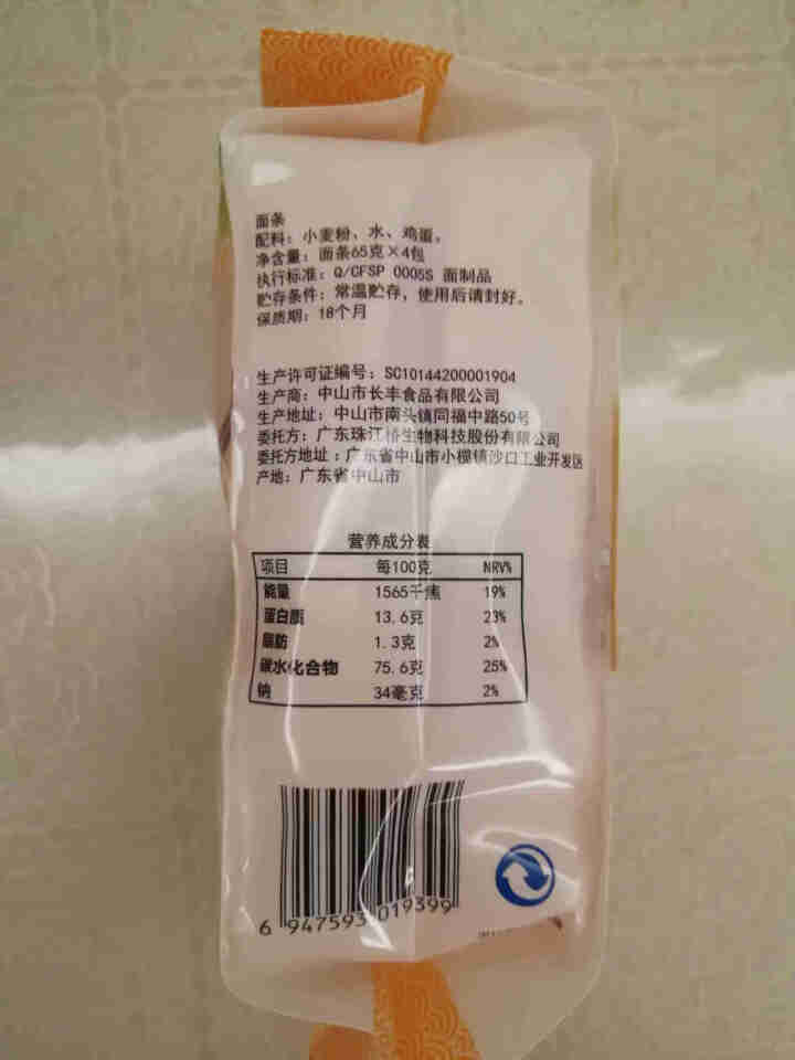 珠江桥牌 面条 挂面 非油炸速食鸡蛋面 出口欧盟配方 0%添加食品添加剂 儿童面条 广东老字号 袋装260g*1袋(4小包)怎么样，好用吗，口碑，心得，评价，试,第3张