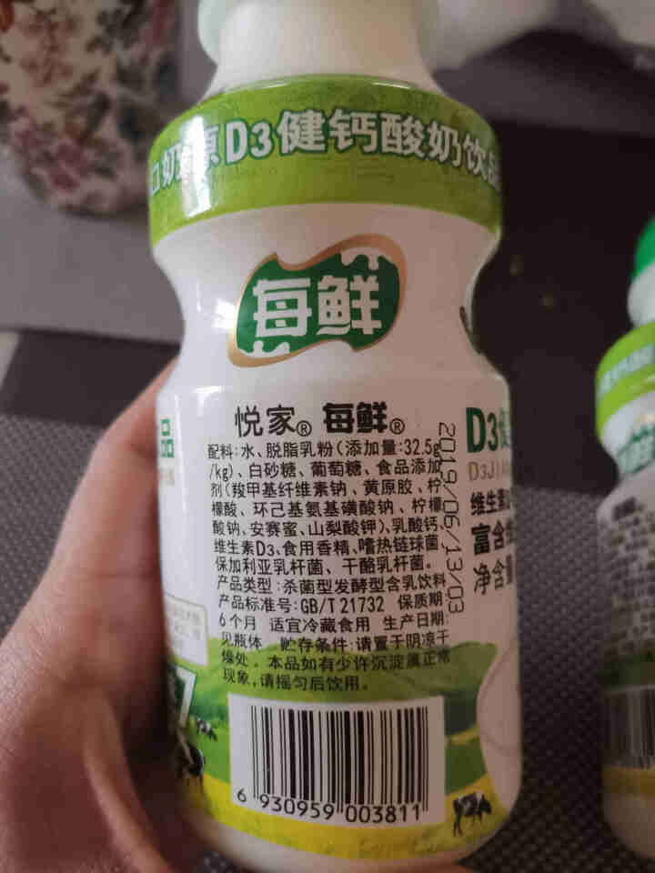 悦家 D3健钙酸奶饮品340g  儿童早餐奶 常温酸奶 原味 340g*2瓶怎么样，好用吗，口碑，心得，评价，试用报告,第4张