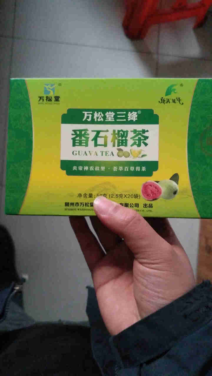 万松堂 番石榴茶2.5g*20袋 番石榴三绛茶番石榴茶红心怎么样，好用吗，口碑，心得，评价，试用报告,第2张