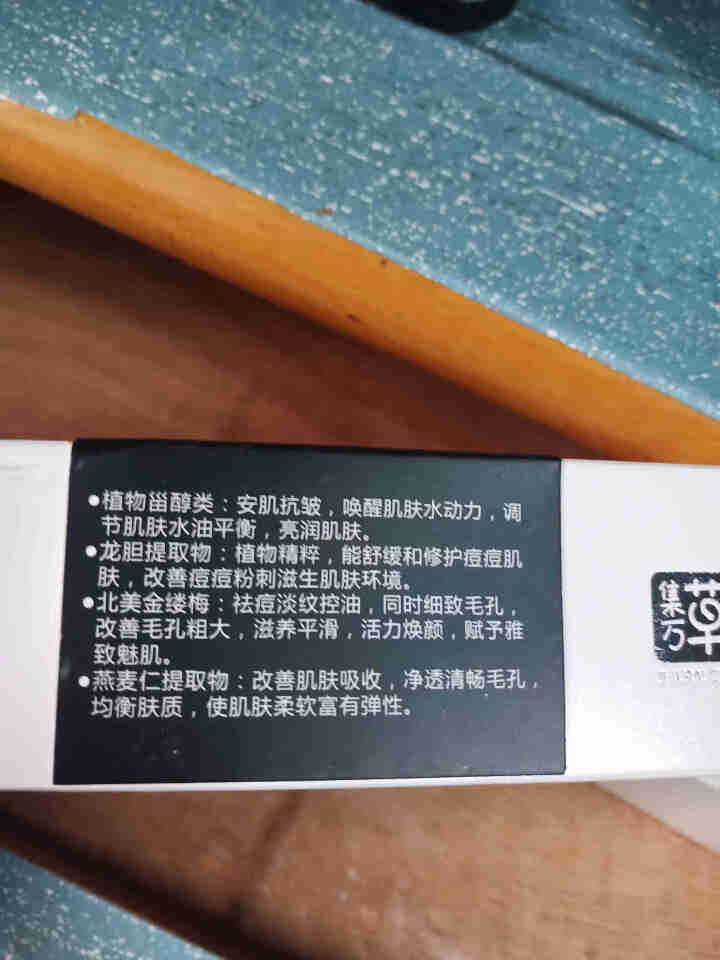 集万草 控油祛痘面膜 补水保湿提亮肤色 清洁祛痘控油改善暗沉 淡化黑头男女学生贴正品 10片怎么样，好用吗，口碑，心得，评价，试用报告,第2张