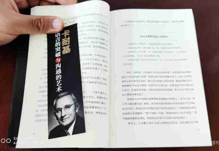 全5册 高情商聊天术卡耐基语言的突破高难度谈话跟任何人都聊得来 口才与交际训练关键对话励志社交书籍怎么样，好用吗，口碑，心得，评价，试用报告,第4张