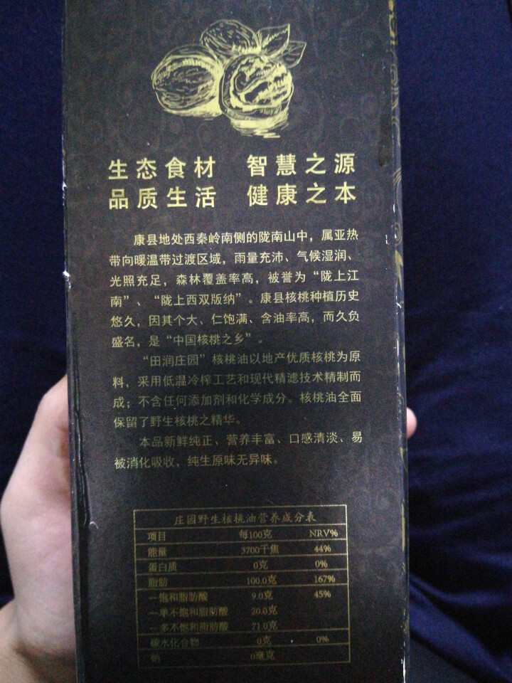 田润庄园 高端核桃油低温冷榨婴幼儿宝宝食用油 非转基因 核桃油初榨100ML怎么样，好用吗，口碑，心得，评价，试用报告,第4张