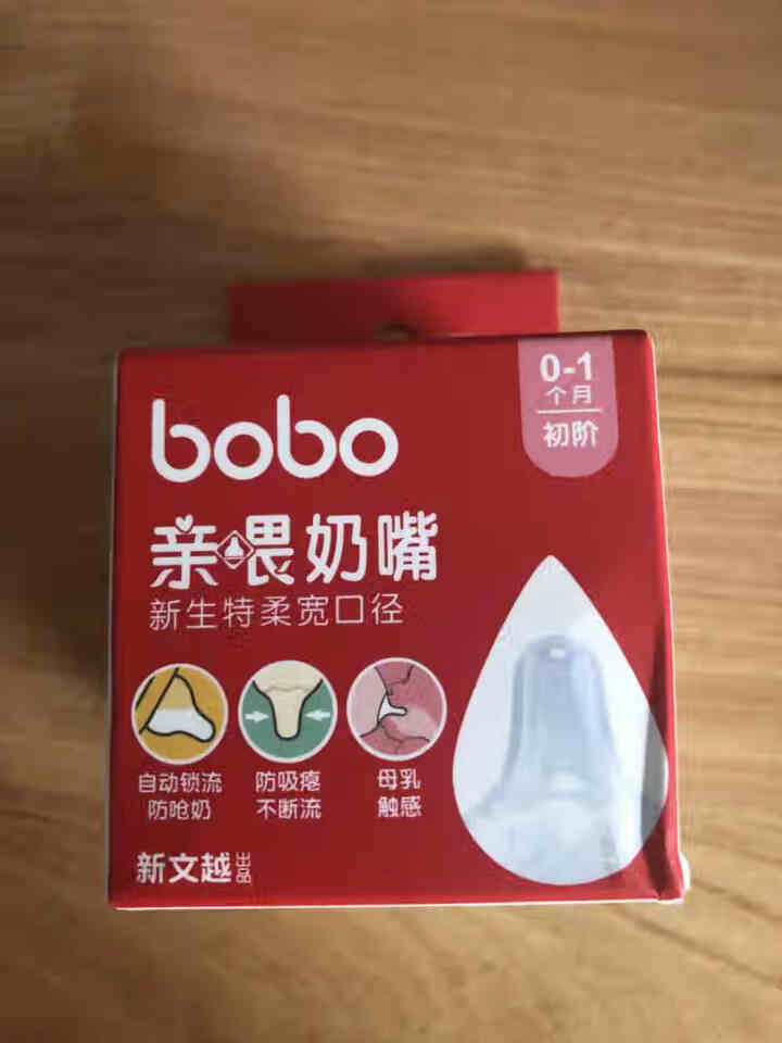 乐儿宝 (bobo)奶嘴 新生儿仿母乳宝贝亲喂特柔耐磨硅胶宽口径奶嘴 (XS号) 0,第2张