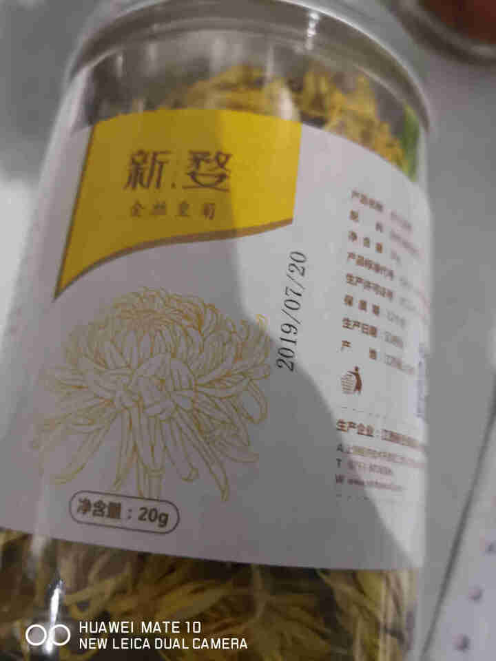 新婺菊花茶金丝皇菊大朵菊花茶一朵一杯贡菊花草茶罐装散装 约50朵/罐 泡开6,第3张