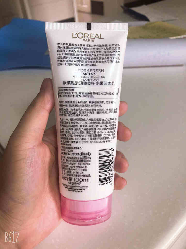 欧莱雅（LOREAL）洗面奶女士清润葡萄籽水嫩泡沫洁面乳控油可卸妆 补水保湿 温和深层清洁 100ml怎么样，好用吗，口碑，心得，评价，试用报告,第3张