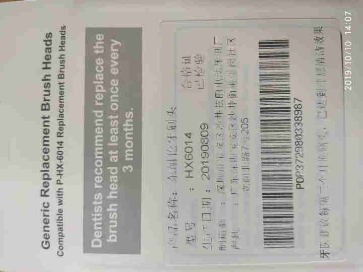 适配飞利浦电动牙刷头HX6730HX6511HX6530HX3216等HX6011标准刷头清洁牙菌斑怎么样，好用吗，口碑，心得，评价，试用报告,第4张