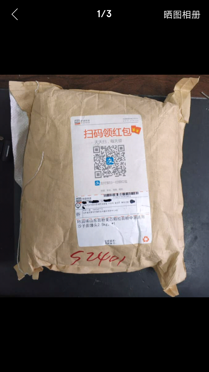 咔滋味山东面粉麦芯颗粒面粉中筋通用沙子面馒头2.5kg怎么样，好用吗，口碑，心得，评价，试用报告,第2张