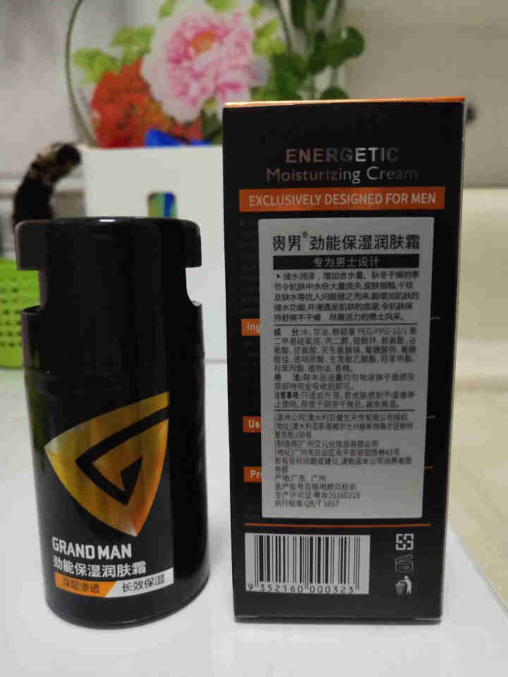 澳洲GM贵男 男士劲能保湿润肤面霜50ml 源自澳洲怎么样，好用吗，口碑，心得，评价，试用报告,第3张