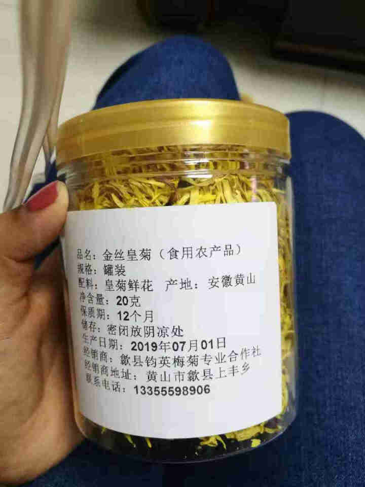 金丝皇菊一朵一杯特级皇品国色天香花茶 黄山金丝黄菊罐装独立包装花草茶 50朵散装怎么样，好用吗，口碑，心得，评价，试用报告,第3张