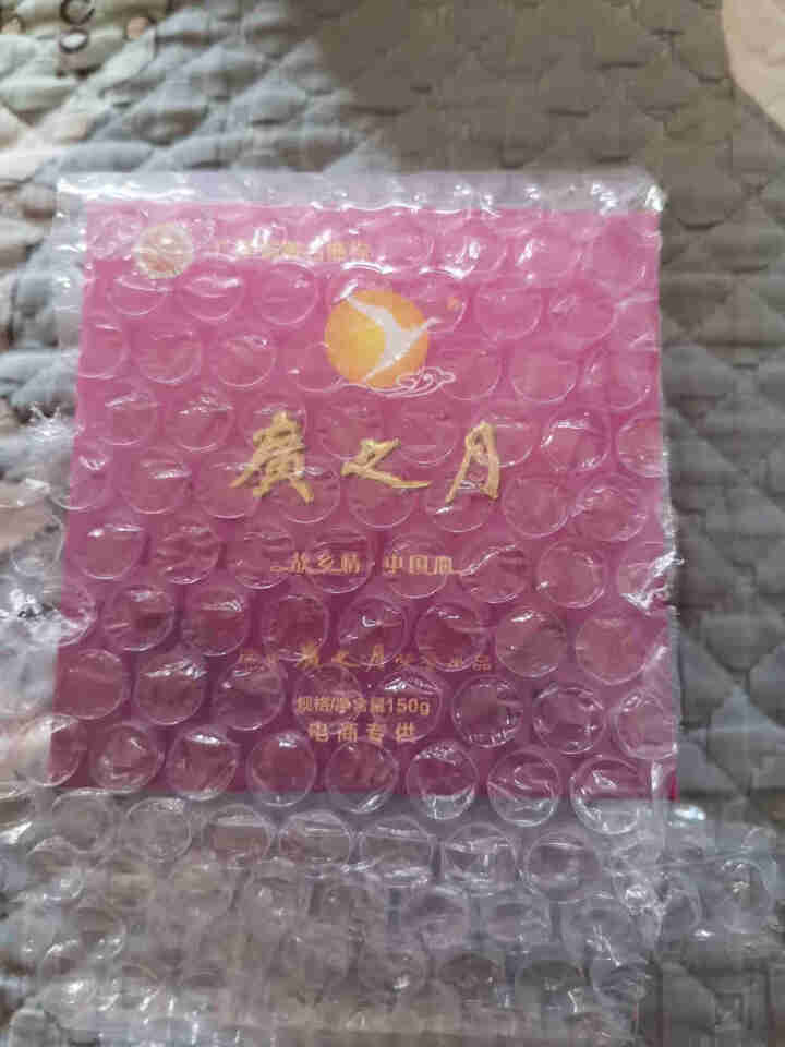 广之月广式月饼150g蛋黄莲蓉豆沙五仁中秋多口味老式手工传统散装 精品豆沙月饼150g*1怎么样，好用吗，口碑，心得，评价，试用报告,第2张