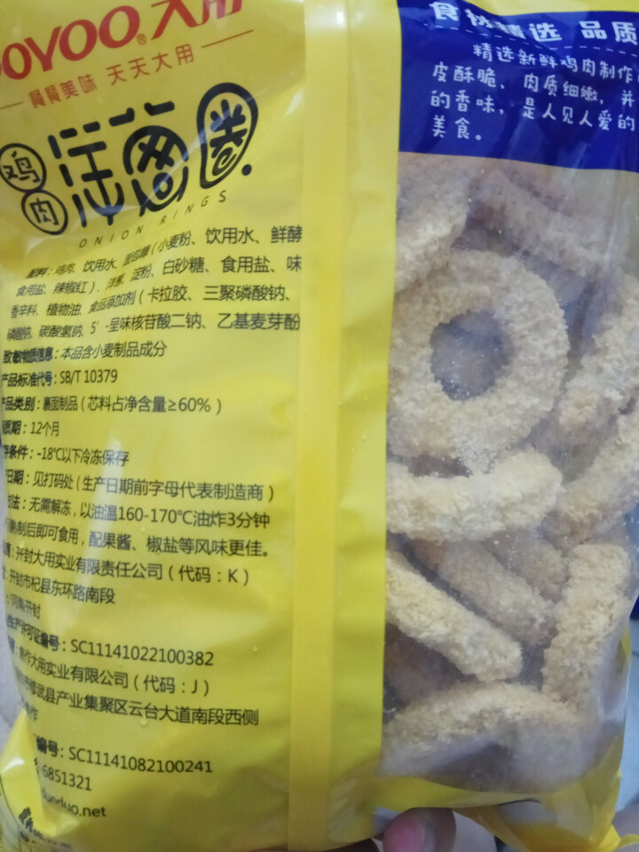 大用食品 鸡肉洋葱圈 800g/袋 美式儿童无骨鸡肉圈 速冻休闲零食怎么样，好用吗，口碑，心得，评价，试用报告,第3张