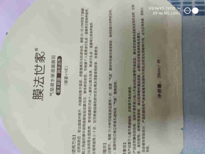 【2件5折】膜法世家面膜补水保湿水嫩亮肤三合一气垫面膜贴套装男女士护肤品 21片怎么样，好用吗，口碑，心得，评价，试用报告,第4张